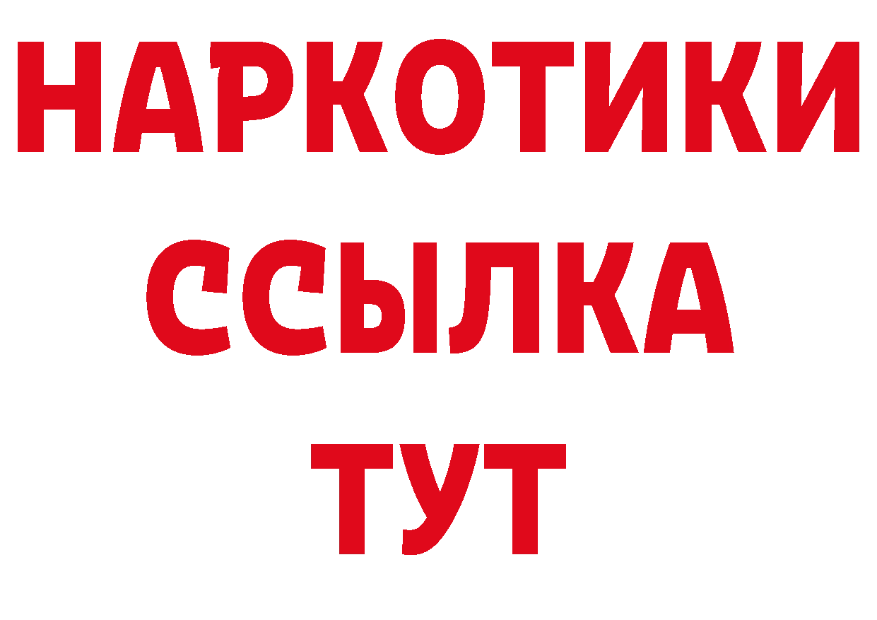 Галлюциногенные грибы прущие грибы рабочий сайт это OMG Бахчисарай